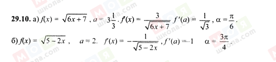 ГДЗ Алгебра 10 клас сторінка 29.10