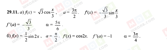 ГДЗ Алгебра 10 клас сторінка 29.11