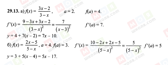 ГДЗ Алгебра 10 класс страница 29.13