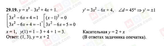 ГДЗ Алгебра 10 клас сторінка 29.19