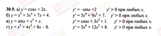 ГДЗ Алгебра 10 класс страница 30.9