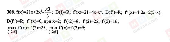 ГДЗ Алгебра 10 класс страница 308