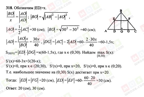 ГДЗ Алгебра 10 класс страница 318