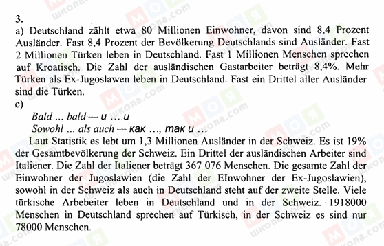 ГДЗ Німецька мова 10 клас сторінка 3