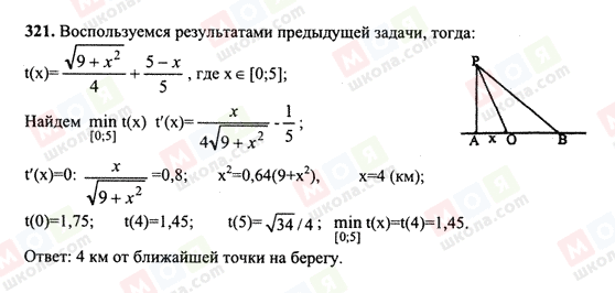 ГДЗ Алгебра 10 клас сторінка 321