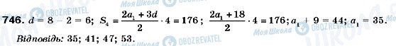 ГДЗ Алгебра 9 класс страница 746