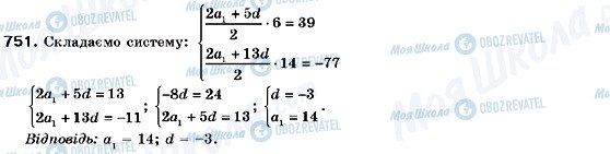 ГДЗ Алгебра 9 класс страница 751