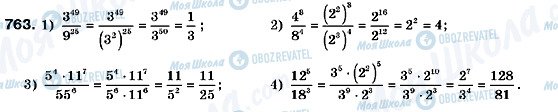 ГДЗ Алгебра 9 клас сторінка 763