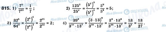 ГДЗ Алгебра 9 класс страница 815