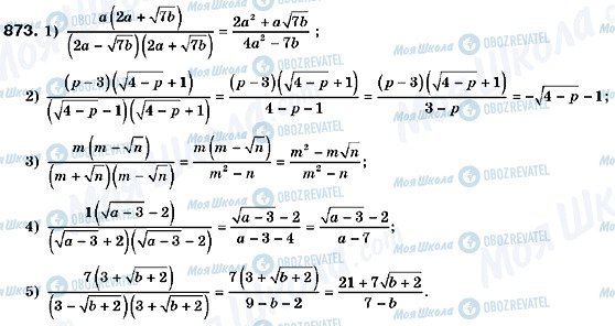 ГДЗ Алгебра 9 класс страница 873