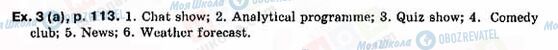 ГДЗ Англійська мова 9 клас сторінка Ex.-3(a),-p.-113.