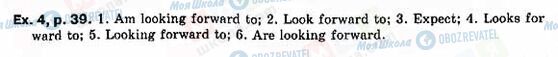 ГДЗ Англійська мова 9 клас сторінка Ex.-4,-p.-39