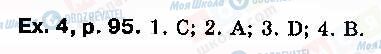 ГДЗ Англійська мова 9 клас сторінка Ex.-4,-p.-95.