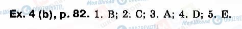 ГДЗ Англійська мова 9 клас сторінка Ex.-4(b),-p.-82.