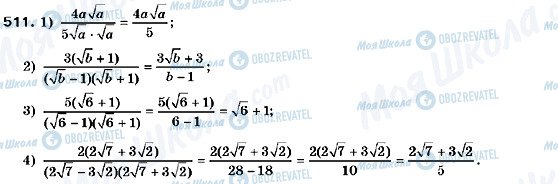ГДЗ Алгебра 9 клас сторінка 511