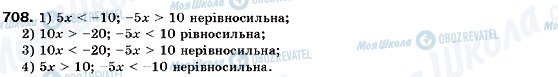 ГДЗ Алгебра 9 клас сторінка 708