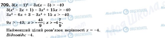 ГДЗ Алгебра 9 клас сторінка 709
