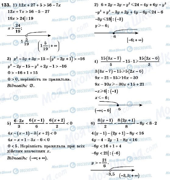 ГДЗ Алгебра 9 клас сторінка 133