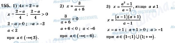 ГДЗ Алгебра 9 класс страница 155