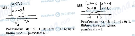 ГДЗ Алгебра 9 клас сторінка 184