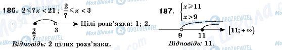 ГДЗ Алгебра 9 класс страница 186