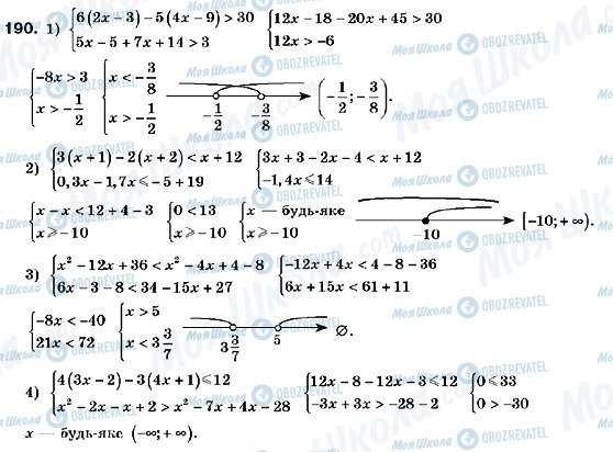 ГДЗ Алгебра 9 клас сторінка 190