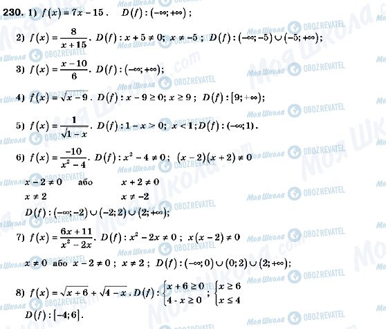 ГДЗ Алгебра 9 клас сторінка 230
