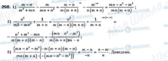 ГДЗ Алгебра 9 класс страница 298