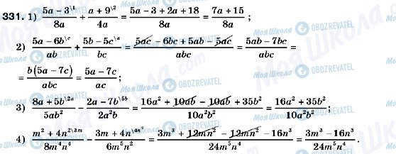 ГДЗ Алгебра 9 класс страница 331