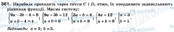 ГДЗ Алгебра 9 клас сторінка 361