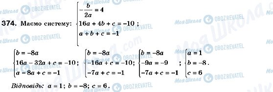 ГДЗ Алгебра 9 клас сторінка 374