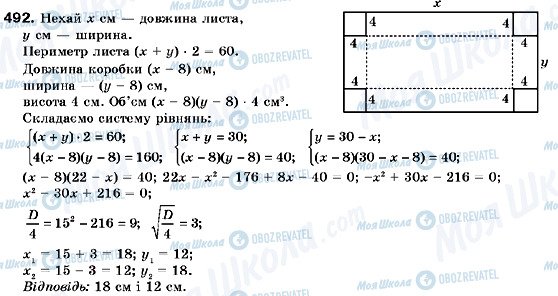 ГДЗ Алгебра 9 клас сторінка 492