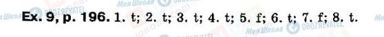 ГДЗ Англійська мова 9 клас сторінка P196, ex9