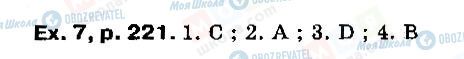 ГДЗ Англійська мова 9 клас сторінка P221, ex7