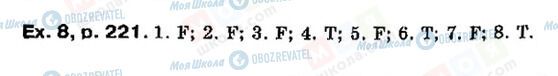 ГДЗ Англійська мова 9 клас сторінка P221, ex8