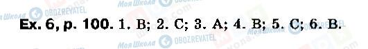 ГДЗ Англійська мова 9 клас сторінка P100, ex6