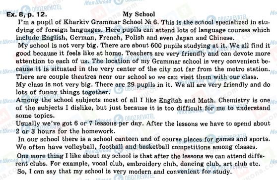 ГДЗ Англійська мова 9 клас сторінка P12, ex8