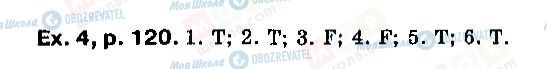 ГДЗ Английский язык 9 класс страница P120, ex4