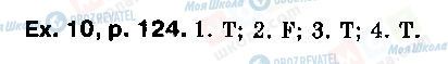 ГДЗ Англійська мова 9 клас сторінка P124, ex10