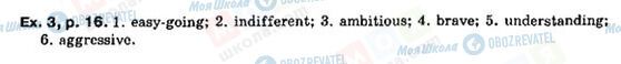 ГДЗ Англійська мова 9 клас сторінка P16, ex3