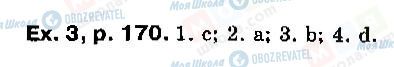 ГДЗ Англійська мова 9 клас сторінка P170, ex3