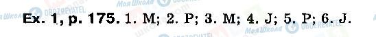 ГДЗ Английский язык 9 класс страница P175, ex1