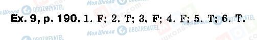 ГДЗ Англійська мова 9 клас сторінка P190, ex9