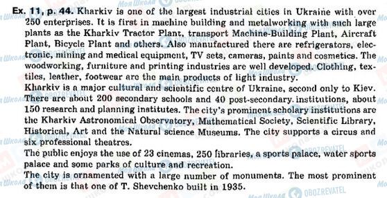 ГДЗ Англійська мова 9 клас сторінка P44, ex11