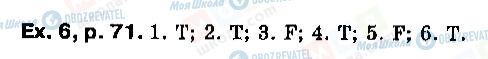ГДЗ Англійська мова 9 клас сторінка P71, ex6