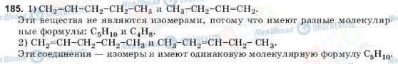 ГДЗ Химия 10 класс страница 185