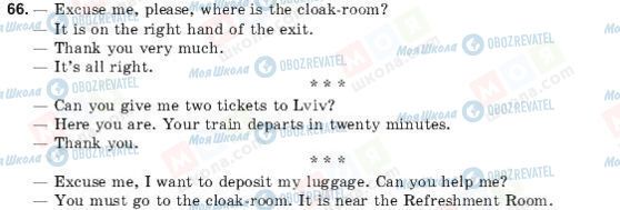 ГДЗ Англійська мова 11 клас сторінка 66