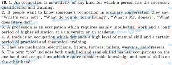 ГДЗ Англійська мова 11 клас сторінка 70