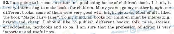 ГДЗ Английский язык 11 класс страница 93