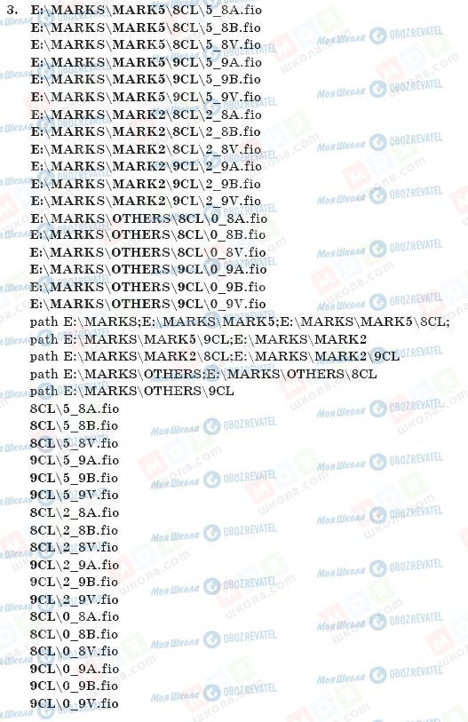 ГДЗ Інформатика 10 клас сторінка 3